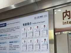 -上海仁爱医院