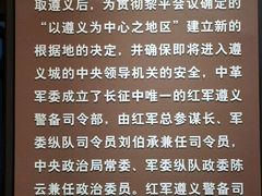 -遵义会议纪念馆