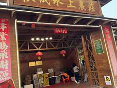 -侠成水上农庄(工业大道店)