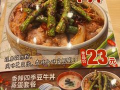 -食其家·牛丼咖喱(太阳宫店)