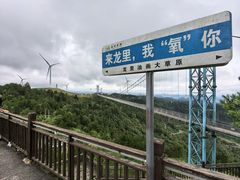 -龙里油画大草原旅游区