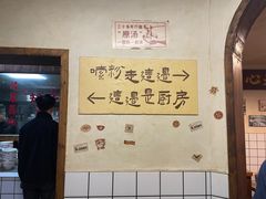 -矮子粉店1985·长沙米粉(湘春路店)