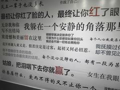 -成都失恋馆