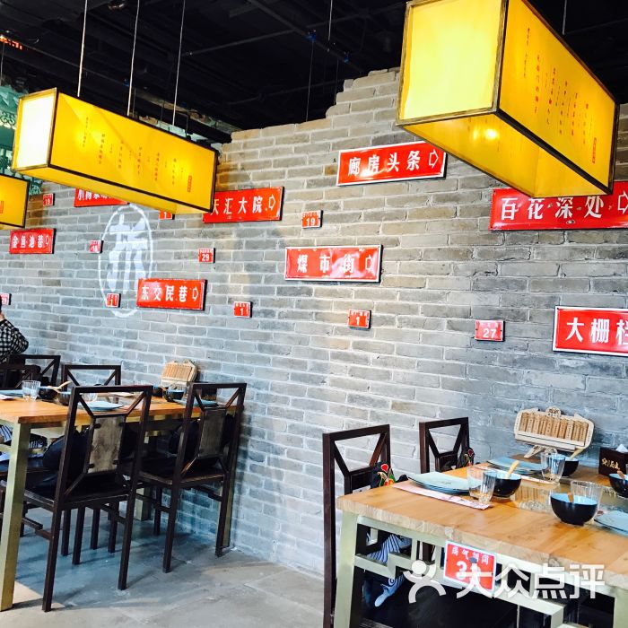 局气(北京坊店)图片 - 第1235张