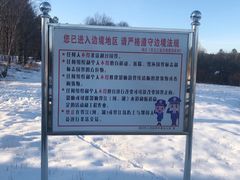 -北极村旅游风景区