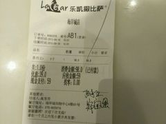 账单-乐凯撒披萨(海岸城店)