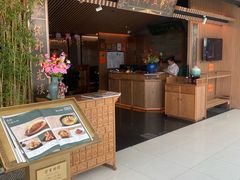 -锦府盐帮·李宅(领展购物广场中关村店)