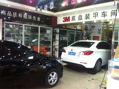 -新月3M汽车贴膜隐形车衣膜小二官方授权店(肖村桥店)