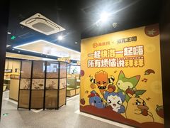 -海底捞火锅(龙湖金沙天街店)