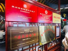 -同得兴 Since·1995 传统苏式面馆(嘉馀坊店)