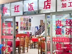 -万尾农贸市场