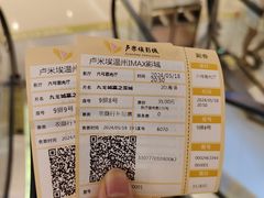 -卢米埃IMAX影城(温州万象城激光店)