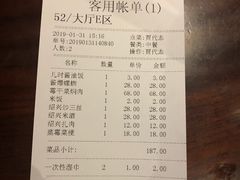 账单-寻宝记绍兴菜(鲁迅路店)
