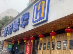 -世纪联华超市(大关店)