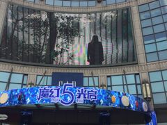 -光启城时尚购物中心