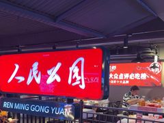 -霸王虾·小龙虾香辣蟹(玉林店)