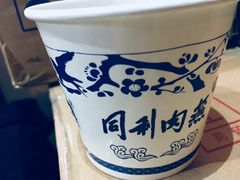 -同利肉燕老铺(澳门路店)