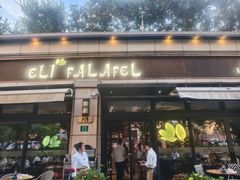 -ELI FALAFEL Lebanese&Mediterranean黎巴嫩美食(富城路店)
