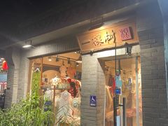 -一棵树(雨儿胡同)