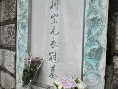 -柳侯公园