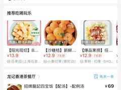 -龙记烧腊茶餐厅(常德路店)