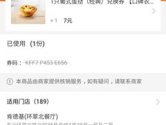 -肯德基(环翠北店)