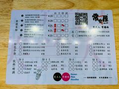 菜单-常樂屋·常德米粉(青年路店)