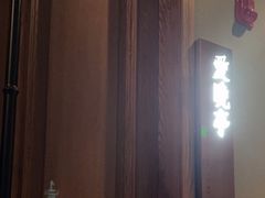 -宝燕壹号景观餐厅(龙盛国际商业广场店)