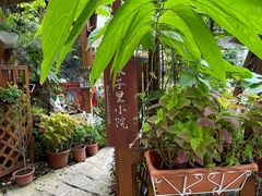-三溪村