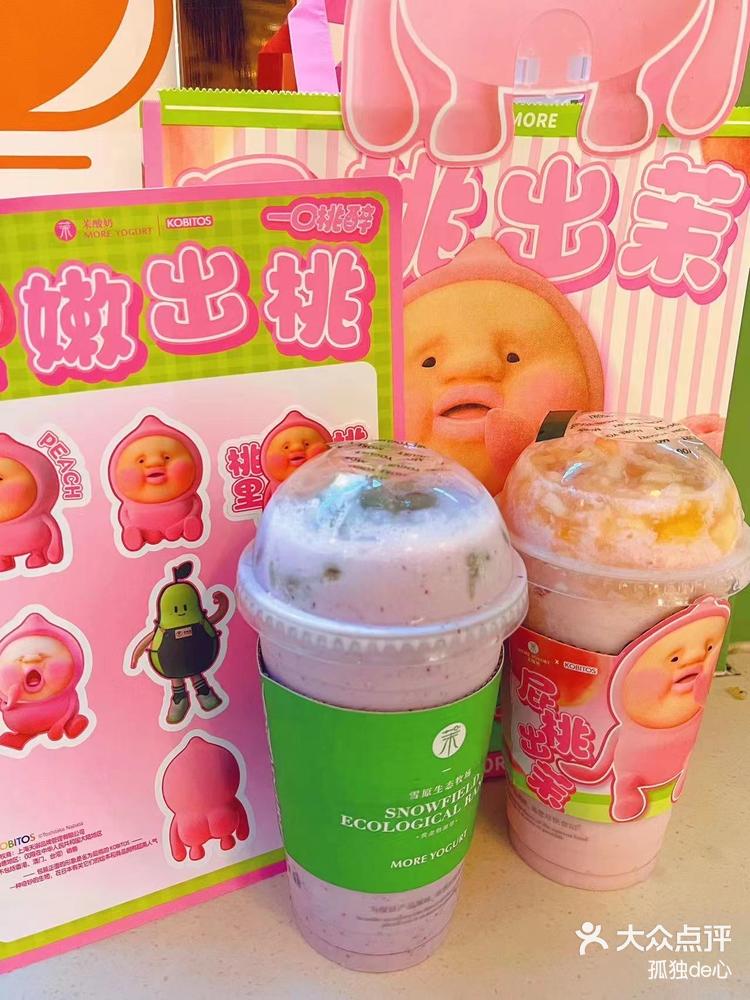 9命屁桃君x茉酸奶谁能不爱