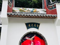 -坂田手造文化街