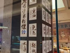 -易裕和·长沙米粉(竹塘西路店)