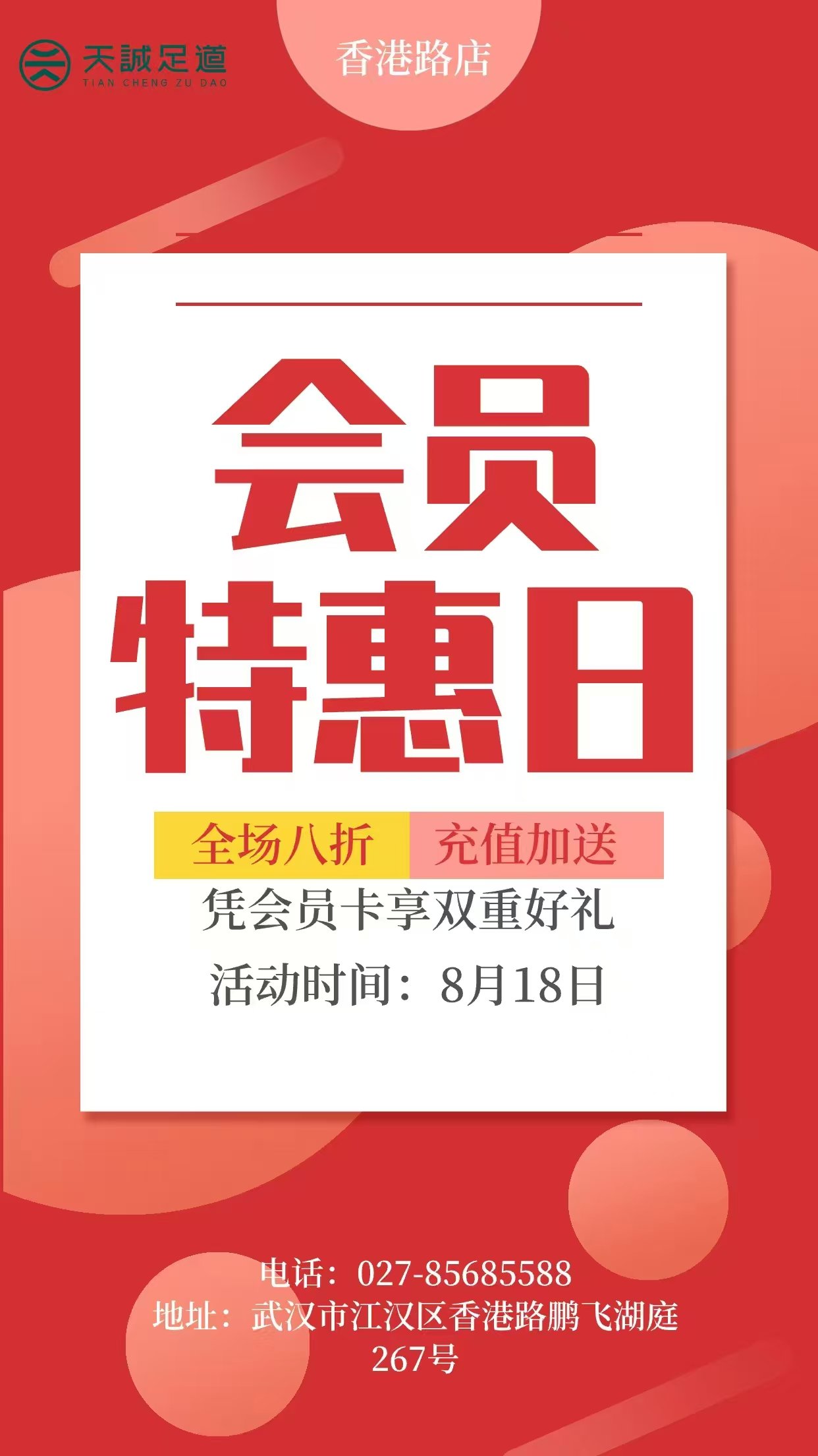 会员=会员制营销方案