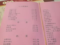 菜单-王宝和酒家(黄浦店)