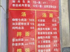 菜单-舒蔡记生煎菜饭(云南中路店)
