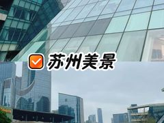 -金鸡湖景区