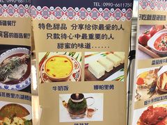 菜单-天山集市(和家乐广场店)