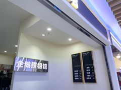 -企鹅照相馆(岗顶天娱店)