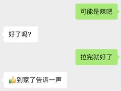 -醉人椒麻辣香锅(王府井喜悦店)