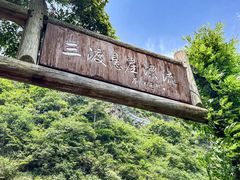 -龙井峡漂流