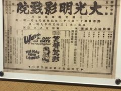 -大光明电影院(南京西路店)
