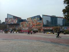 -四川美术学院美术馆