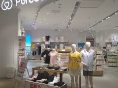门面-Purcotton全棉时代(瑞安盛荟店)