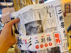 -乐彡炸串·烤苕皮(西单华威约饭街店)