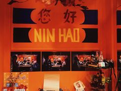 -囍福咖啡(这有山店)