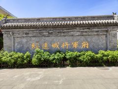 -内蒙古将军衙署博物院