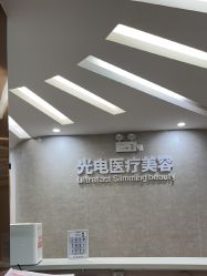 -深圳鹏爱秀琪医疗美容医院