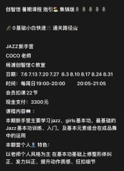 -CASTER跳舞俱乐部