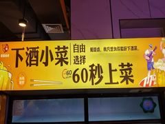 -强强烧烤·宵夜(方庄店)