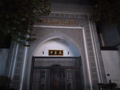 -凤凰寺